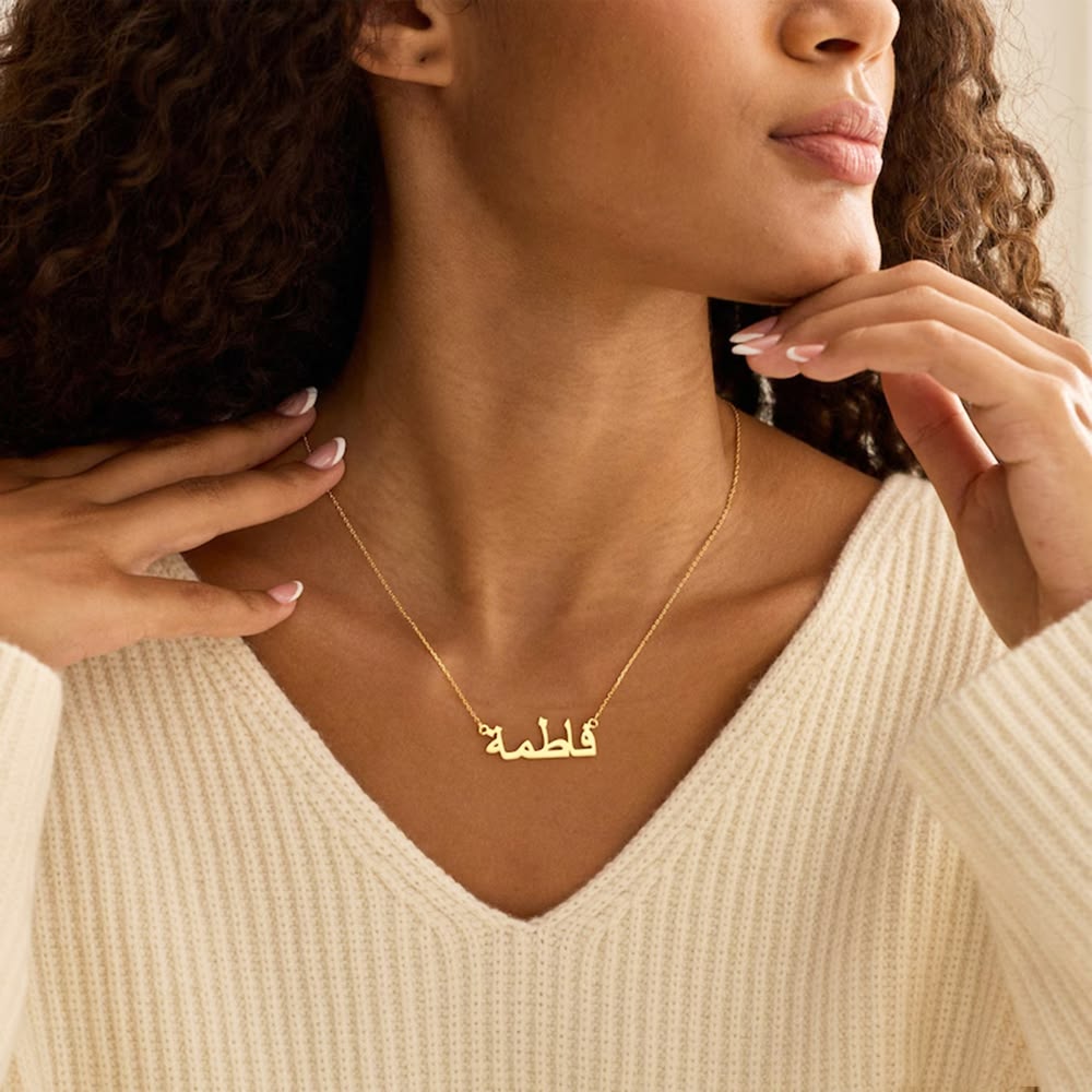 Personalized Arabic Name Necklace